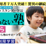 すらら,一之江,江戸川区,ダイレクト,
