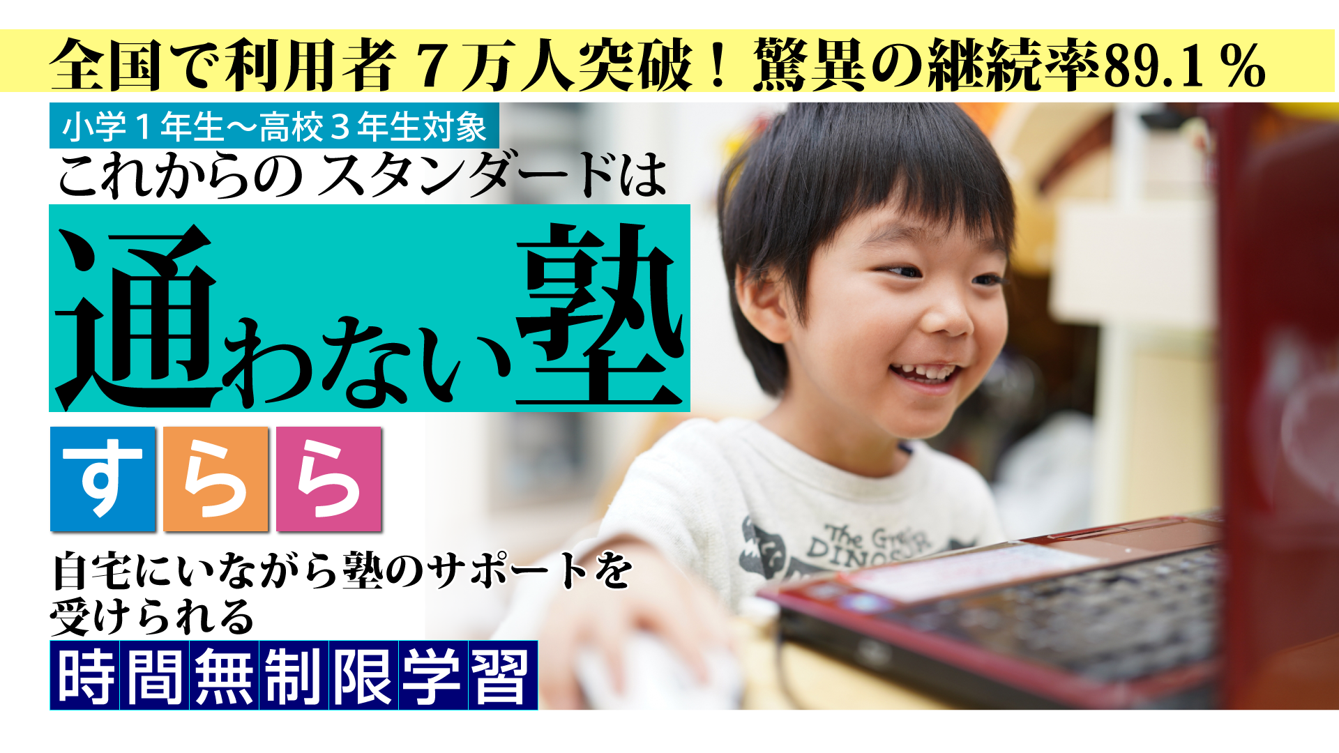 すらら,一之江,江戸川区,ダイレクト,