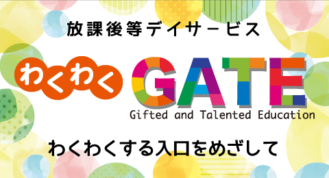 わくわくGATE 江戸川・南行徳